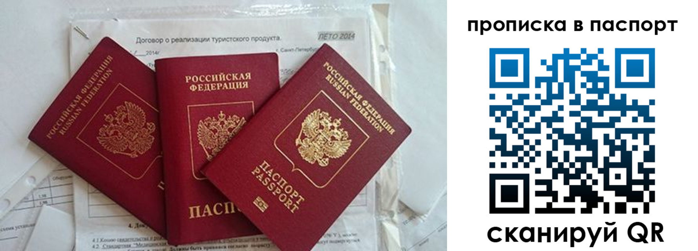 временная регистрация госуслуги в Собинке