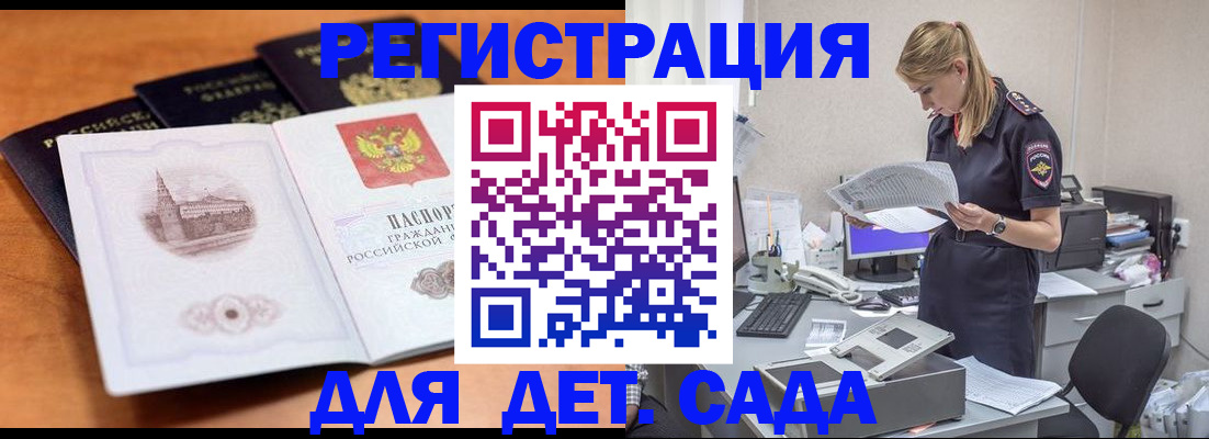 прописка паспорт в Собинке