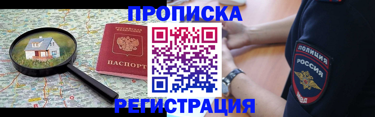 прописка штамп в Собинке