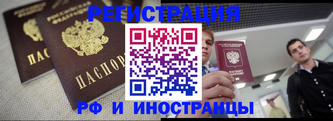 временная регистрация 2025 в Собинке