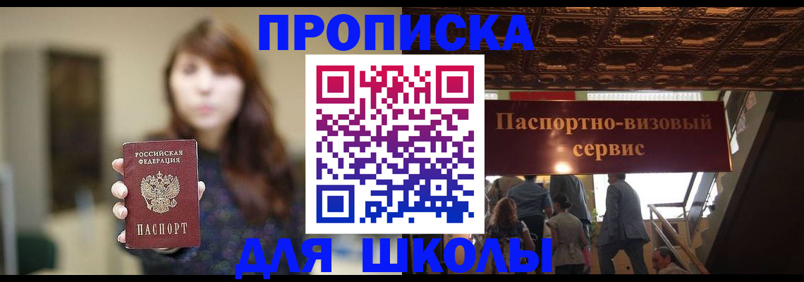 временная прописка в Собинке