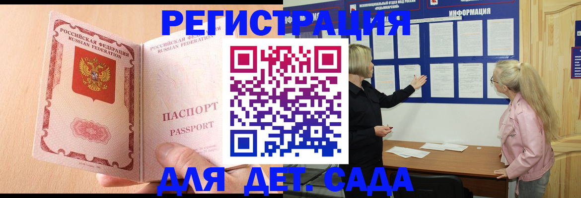 миграционный учет в Собинке