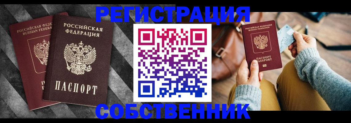 временная регистрация гарантия в Собинке