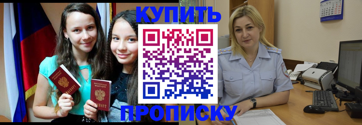 временная регистрация собственник в Собинке